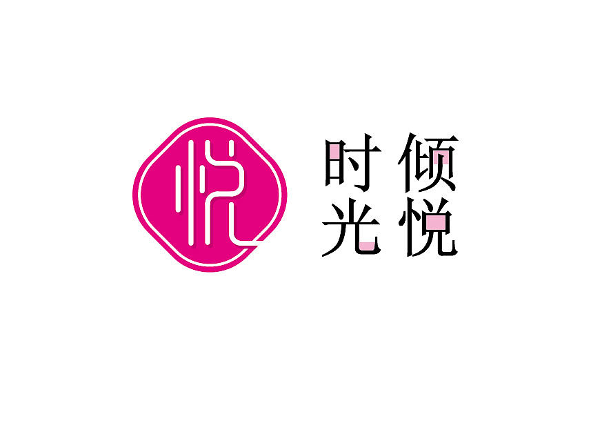 倾悦时光（图ZNTUyNTM5OTY=） - Logo - 站酷设计师Bo1in原创素材 - 站酷ZCOOL