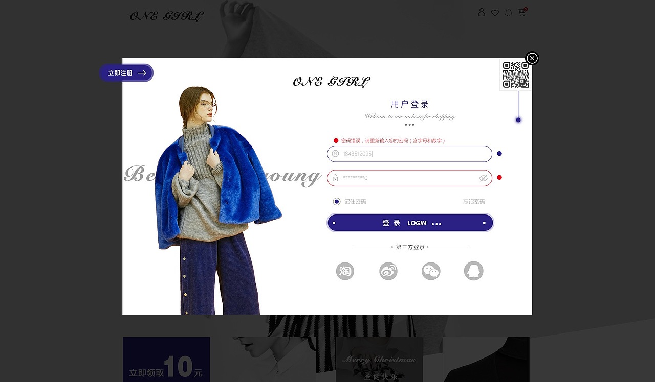 继上次《ONE GIRL》B2C电商首页网页设计后的二级页面和购物流程（图ZNjc2NTQyNDQ=） - 电商 - 站酷设计师王昳丶原创素材 - 站酷ZCOOL