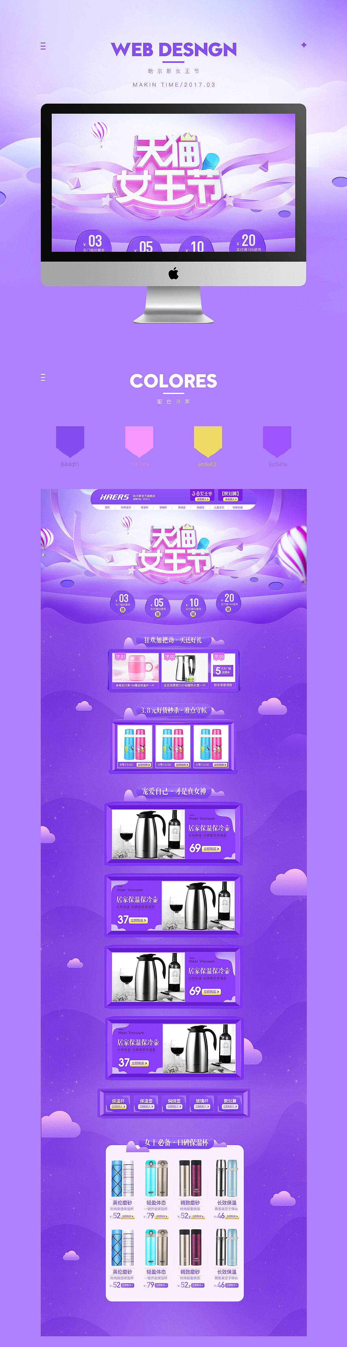 哈尔斯的一些作品、挑选了几个能看的发出来。（图ZNzYzNzY1NTI=） - 电商 - 站酷设计师橙汁C4D原创素材 - 站酷ZCOOL