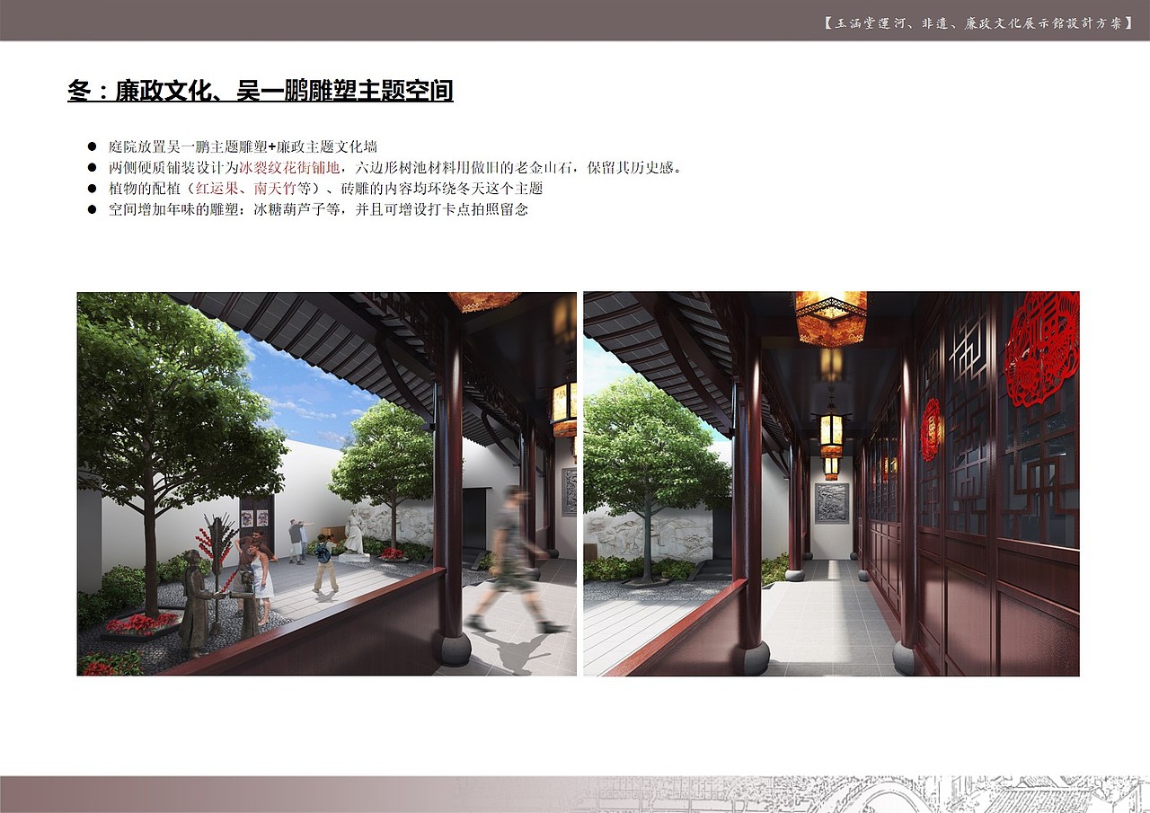 吴一鹏故居——苏州大运河、非遗文化展示馆（图ZMjEwNjEzMDcy） - 展陈设计 - 站酷设计师岛民LU原创素材 - 站酷ZCOOL