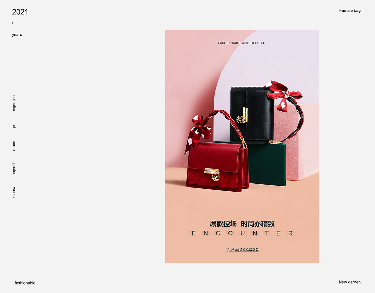 2021年部分海报合集