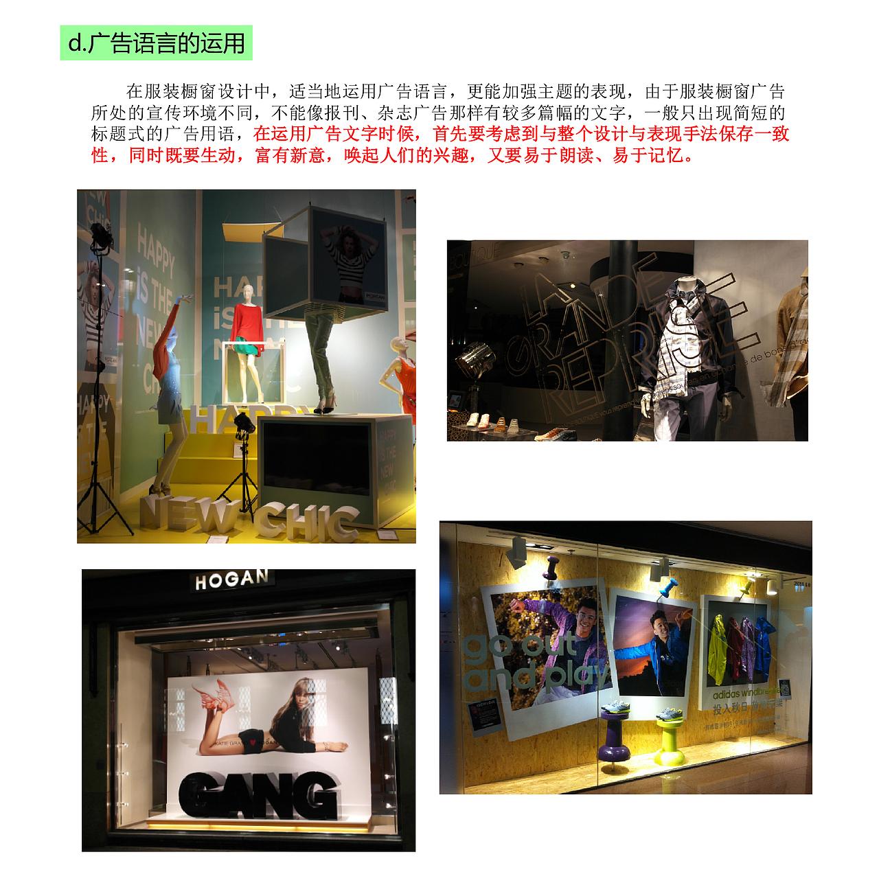 C.橱窗设计（图ZMzUzOTM1ODg=） - 展陈设计 - 站酷设计师Jenny_T原创素材 - 站酷ZCOOL