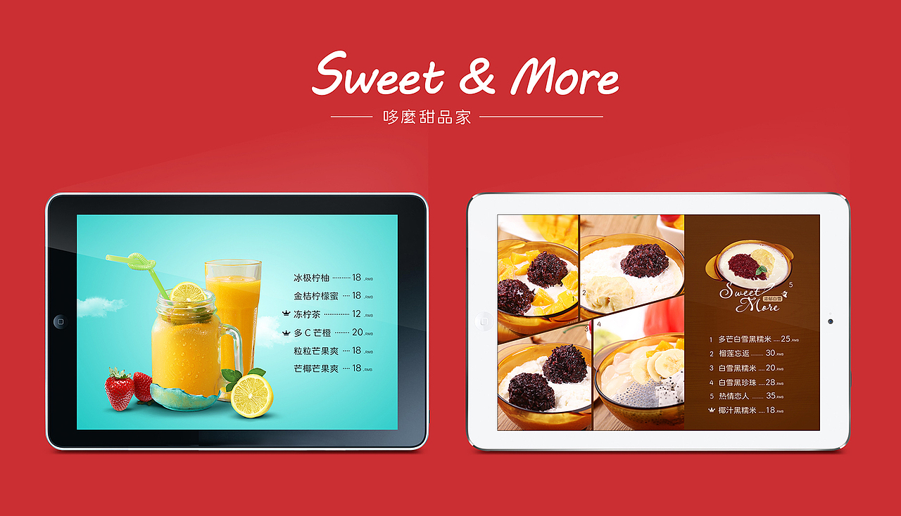 甜品店、餐厅菜单（图ZNDM0Mjg4NTY=） - 海报 - 站酷设计师我才是芒果原创素材 - 站酷ZCOOL