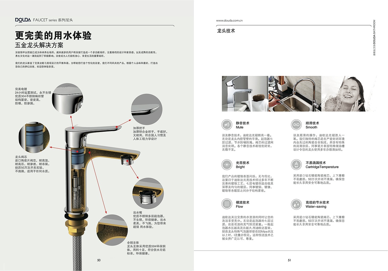 一本卫浴画册（部分）（图ZNTI3NTY4OTY=） - 书籍/画册 - 站酷设计师hzqrodhorse原创素材 - 站酷ZCOOL