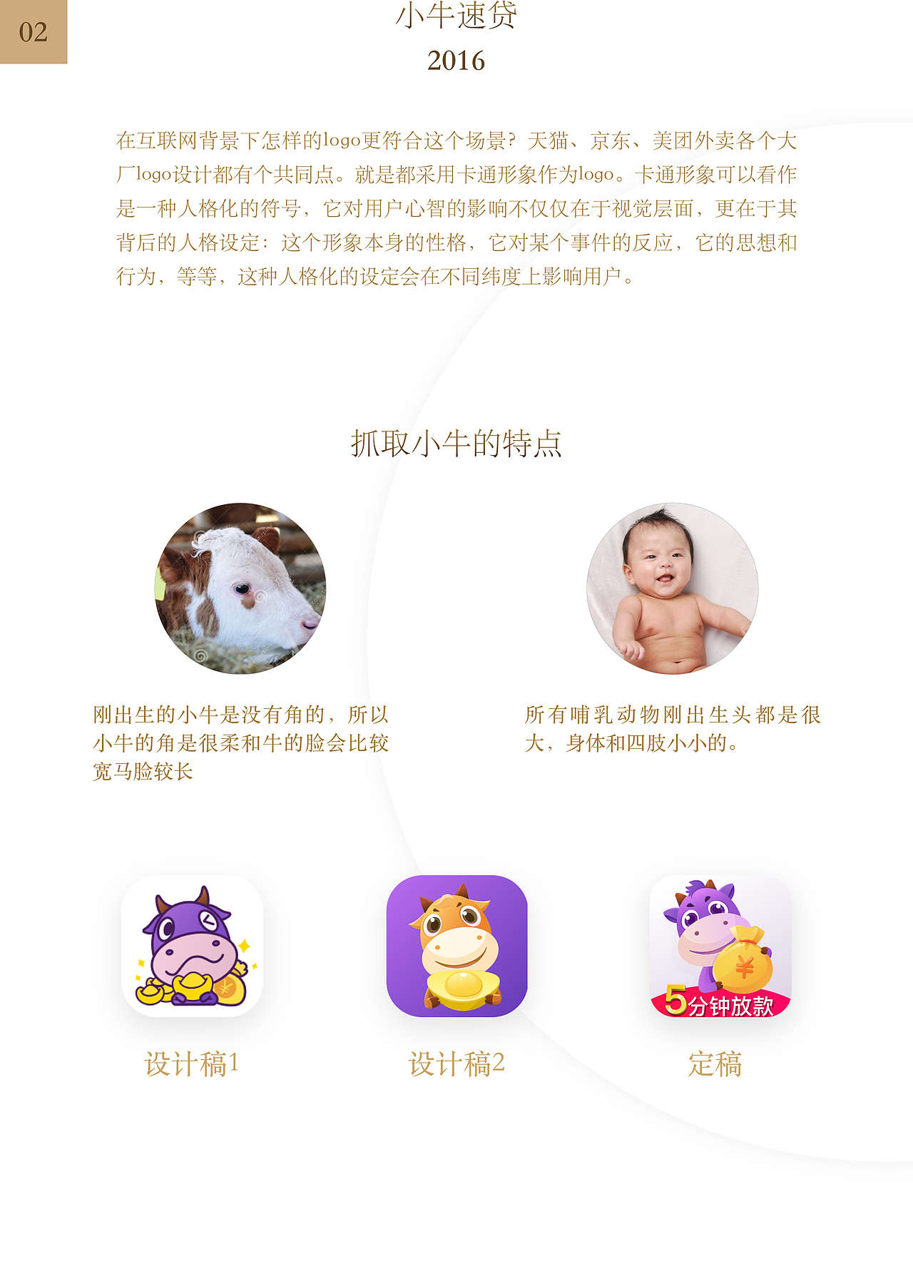 logo 作品集（图ZMTA2OTE2ODM2） - APP界面 - 站酷设计师2862219357原创素材 - 站酷ZCOOL