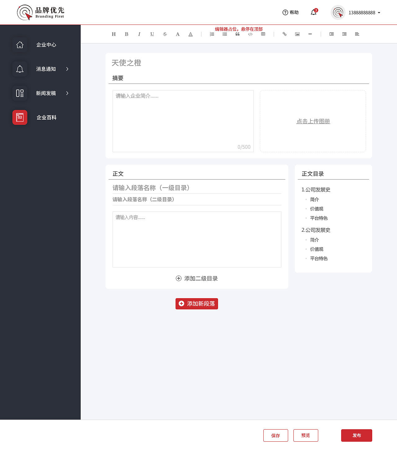 品牌头条1.0/2.0（图ZMjAwNDEyMzEy） - 软件界面 - 站酷设计师nova憾生原创素材 - 站酷ZCOOL