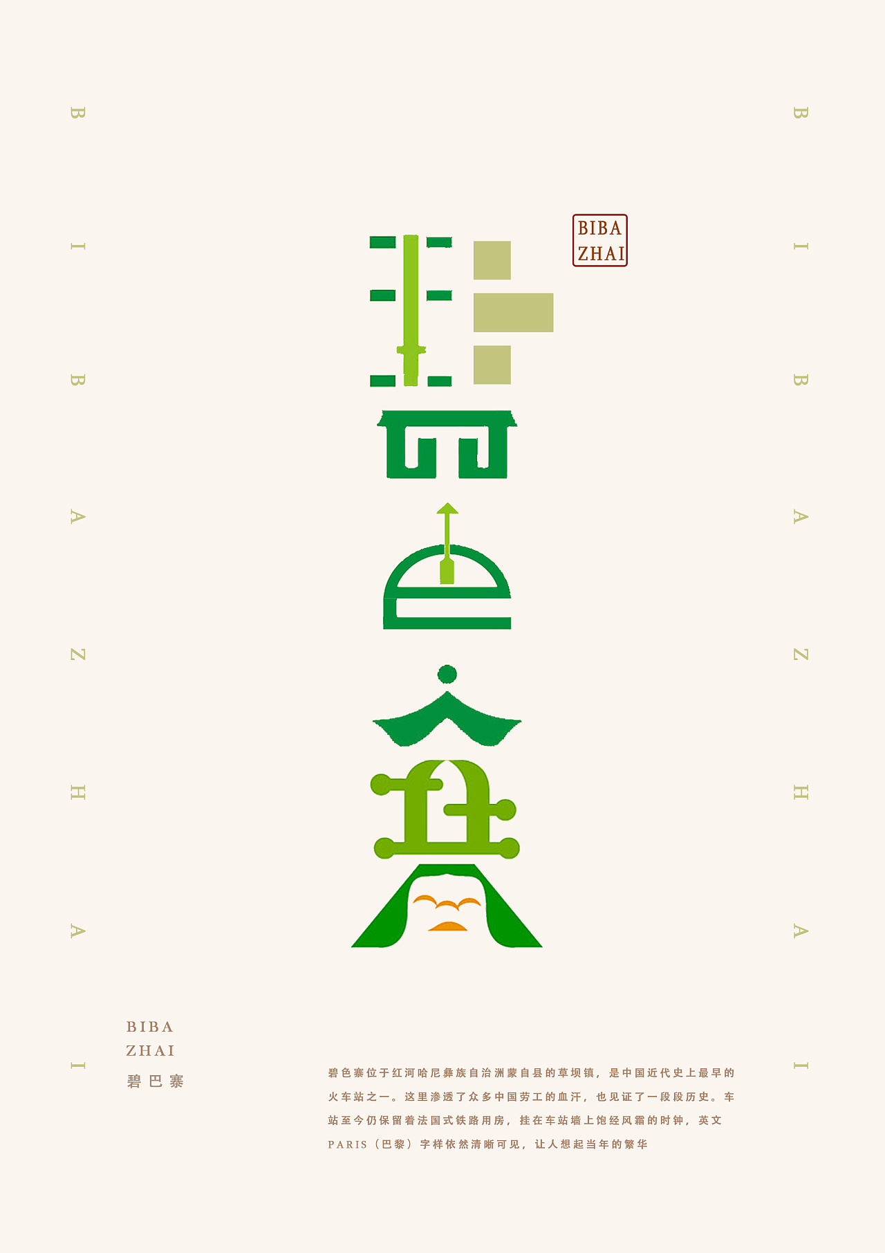 大赣州字体设计图片