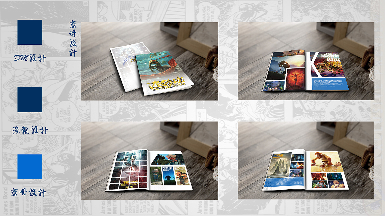 画册、海报合集