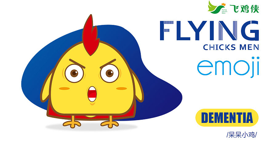 EMOJI-超小鸡卡通形象设计（图ZNTg4NzY3MjQ=） - IP形象 - 站酷设计师天宇品牌设计原创素材 - 站酷ZCOOL