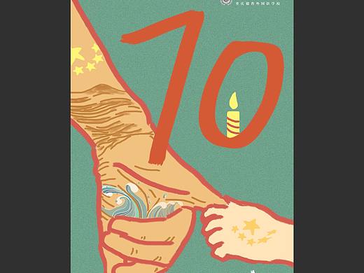 国庆70周年海报