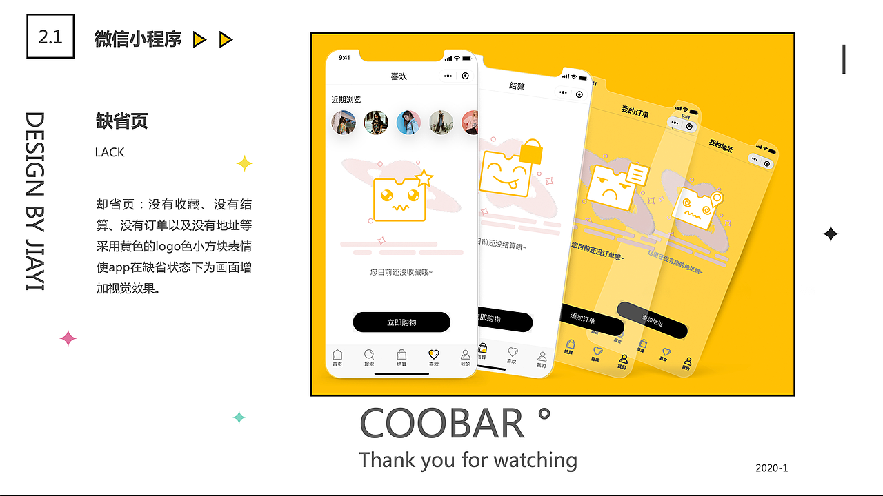 酷吧度服饰小程序（图ZMjExMTA1OTky） - APP界面 - 站酷设计师独嘉技艺原创素材 - 站酷ZCOOL