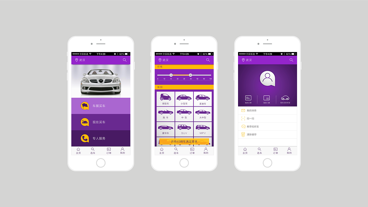 叭叭买车 品牌形象升级