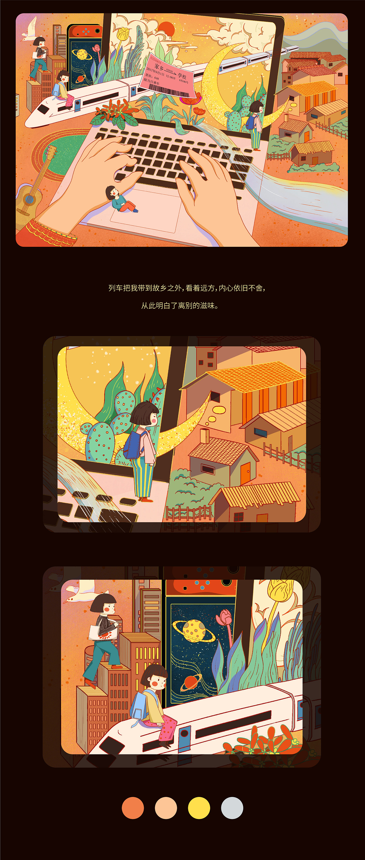 时光游记（图ZMTk1MTc4OTg0） - 艺术插画 - 站酷设计师零小芽原创素材 - 站酷ZCOOL
