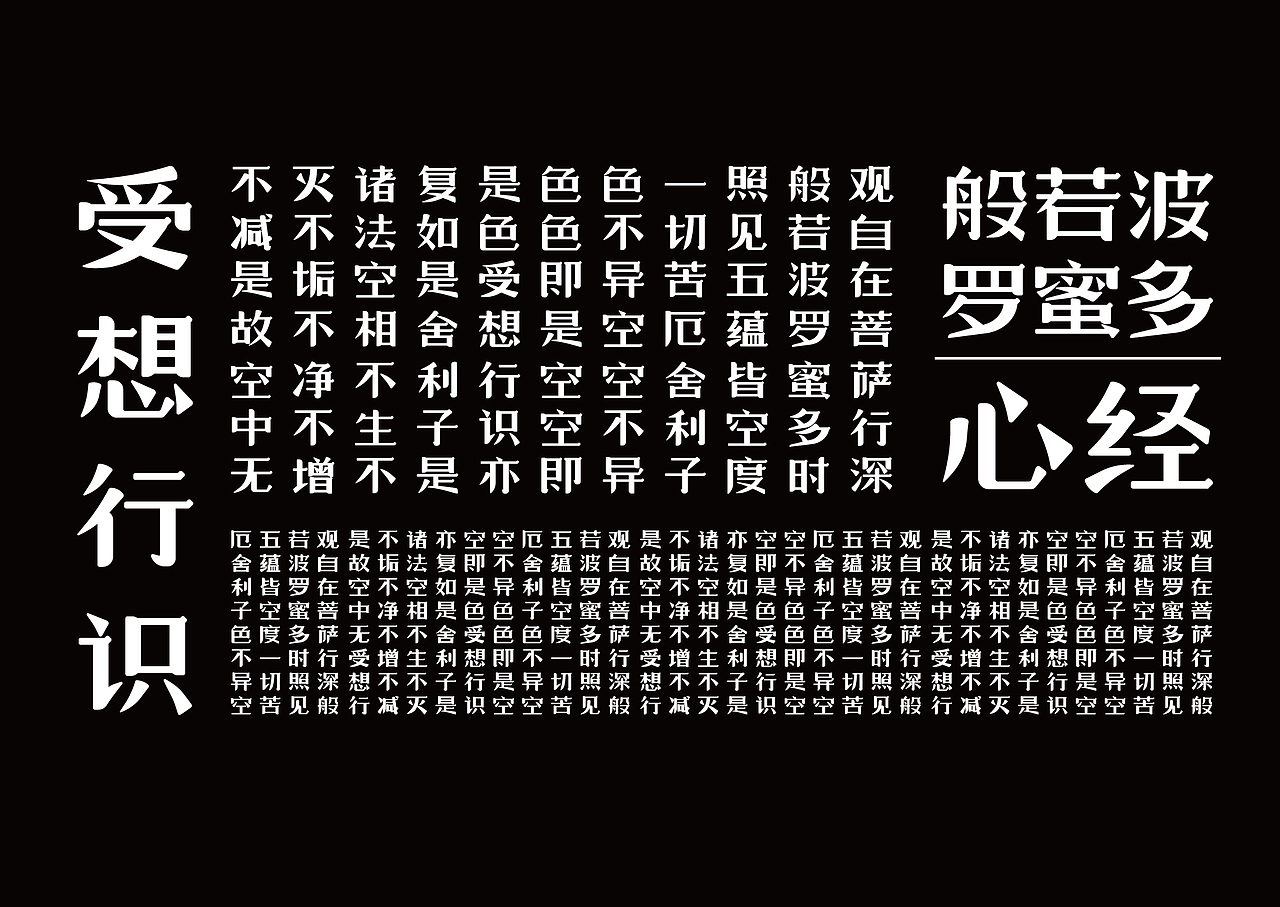 民国复古印刷体 字体设计 | fonts design