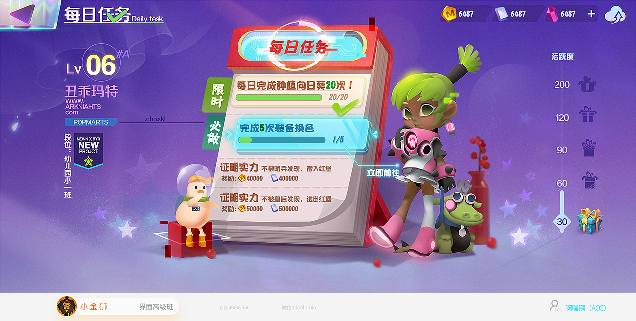 2020中国风，Q版GUI系列合集（图ZMjE4MjAzMTI4） - 游戏UI - 站酷设计师小金狮原创素材 - 站酷ZCOOL