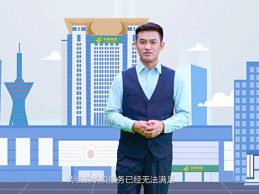 邮税实拍加动画制作