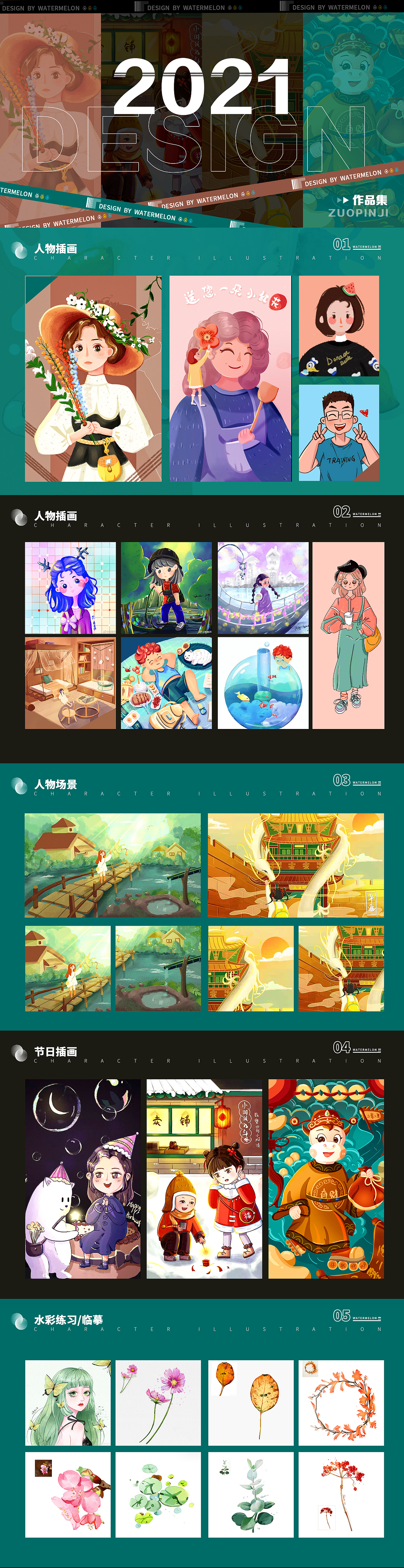 2021年插画年度总结（图ZMjgzMjU5MTA0） - 创作习作 - 站酷设计师拾十羽墨原创素材 - 站酷ZCOOL