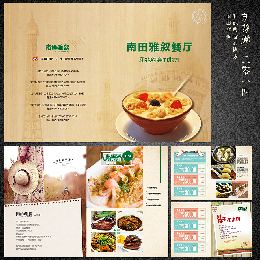 简易菜单（图ZMjc1MjMyMjA=） - 宣传物料 - 站酷设计师新芽觉原创素材 - 站酷ZCOOL