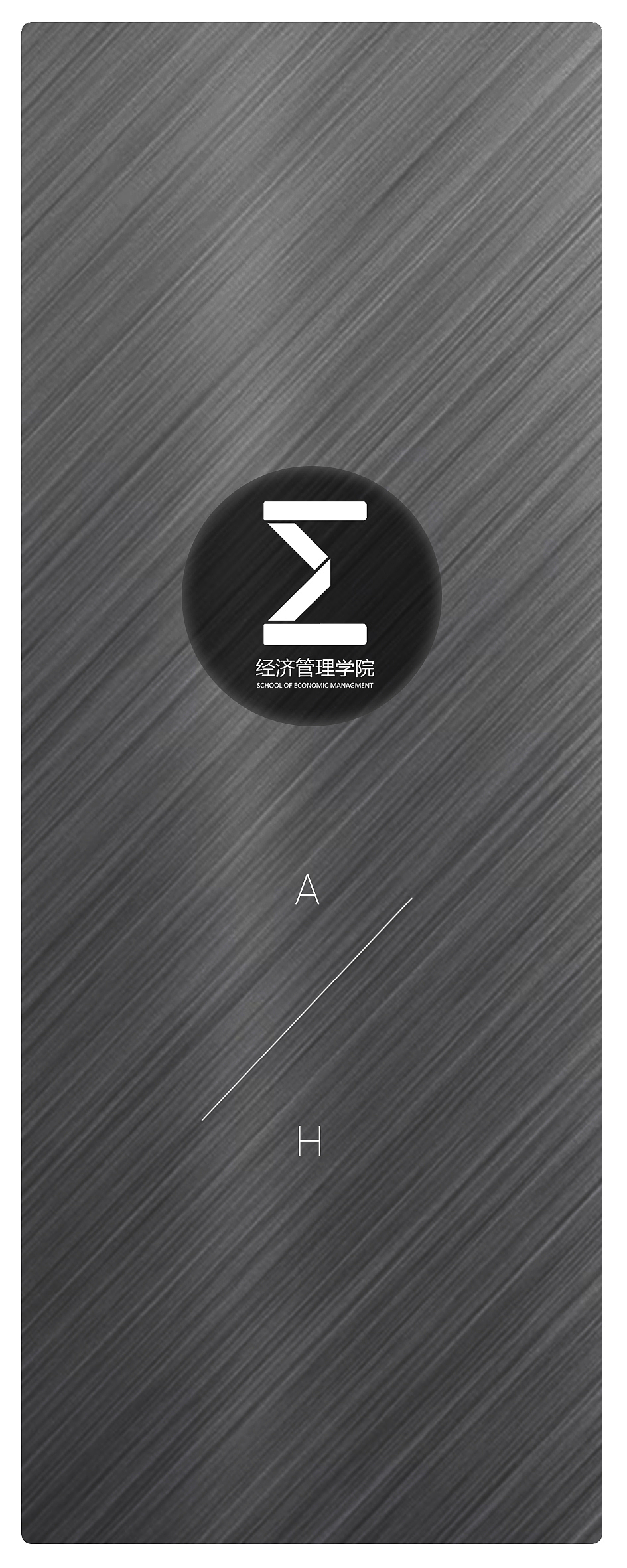 经济管理学院.（图ZNTQyMzkyODg=） - 品牌 - 站酷设计师zaenaa原创素材 - 站酷ZCOOL