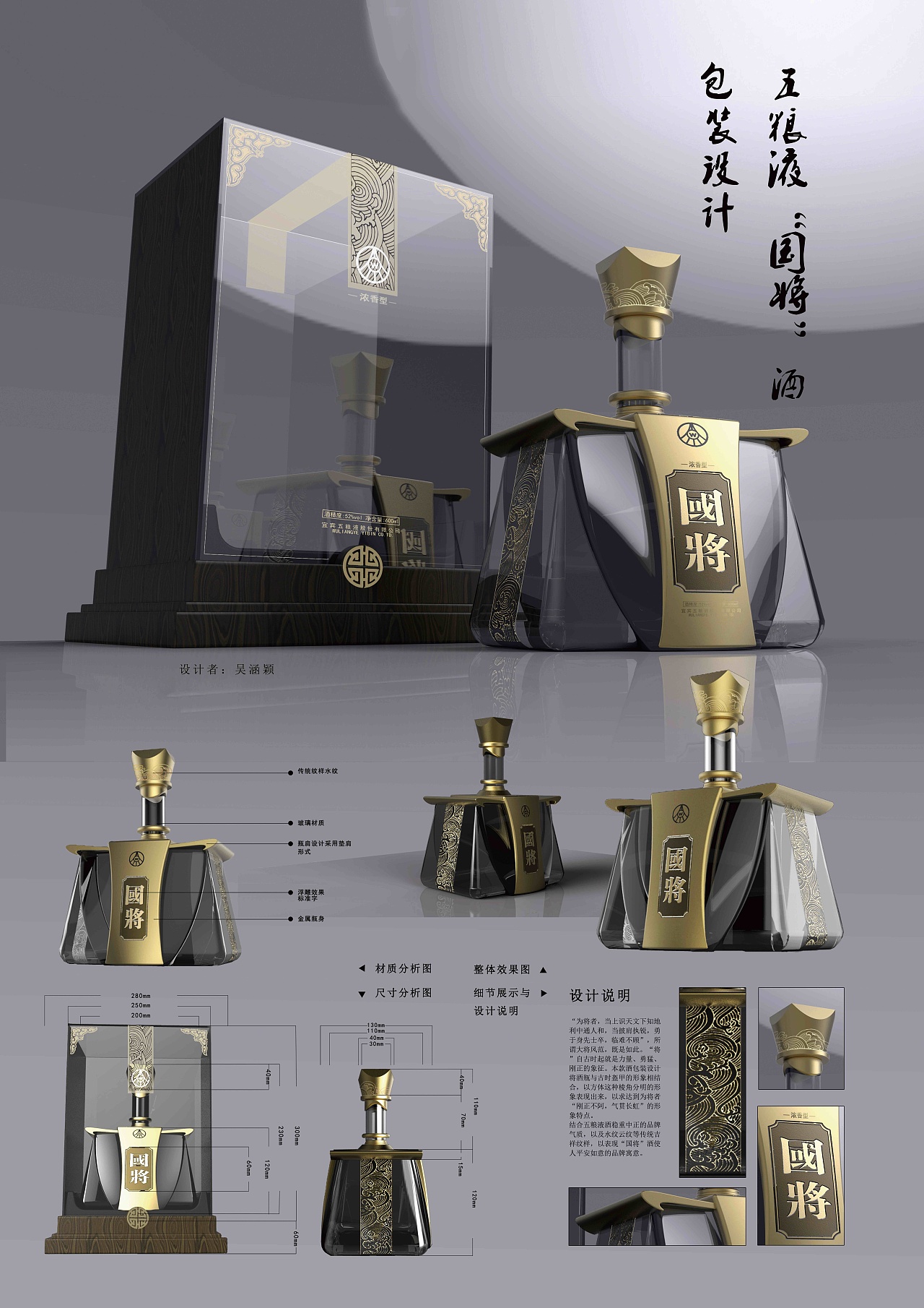 五粮液酒包装设计