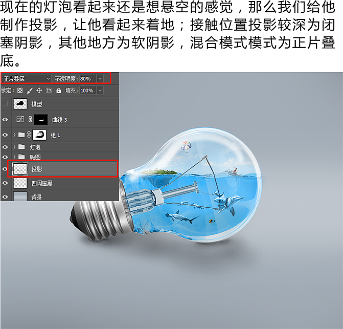 灯中世界图文教程