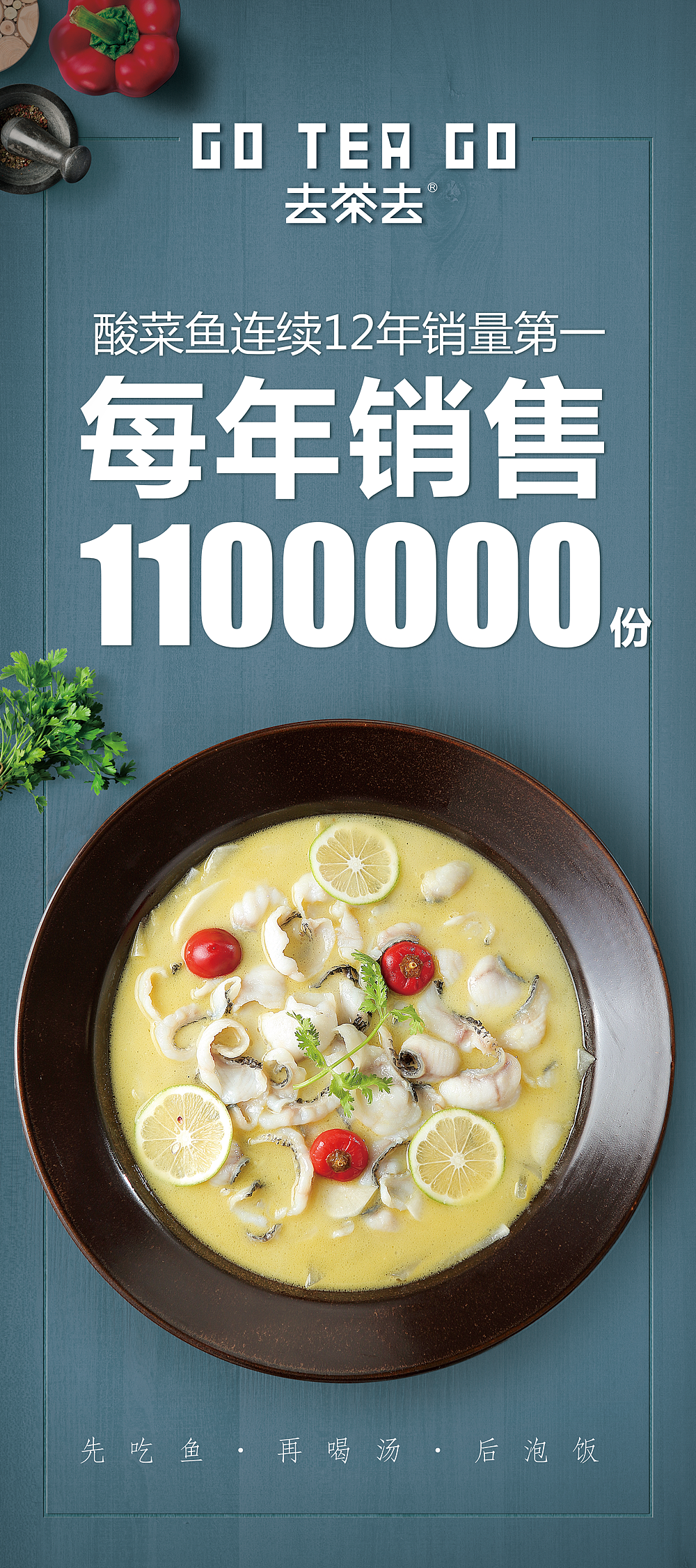 菜品海报 餐饮海报 新品上市