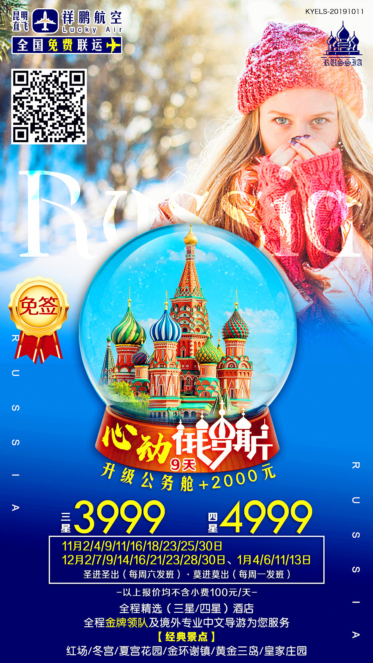 雪之国-冬天的俄罗斯（图ZMTgyNzI2MTcy） - 海报 - 站酷设计师A1oNe丶原创素材 - 站酷ZCOOL