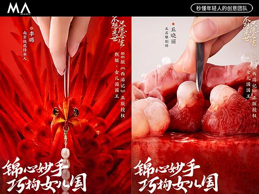 非遗摄影 ｜ 王者荣耀x女儿国