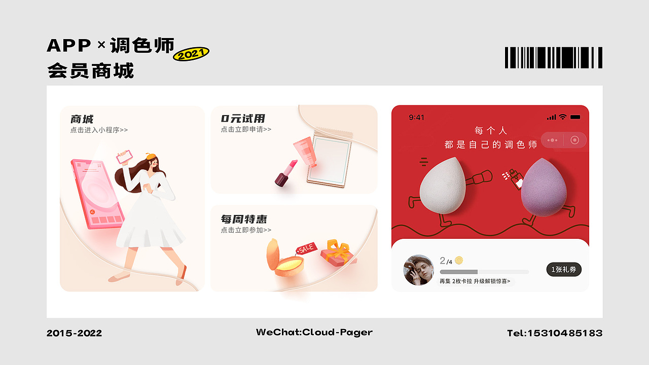 作品集（图ZMjk0NjIxMjM2） - 电商 - 站酷设计师梦见猫吖原创素材 - 站酷ZCOOL