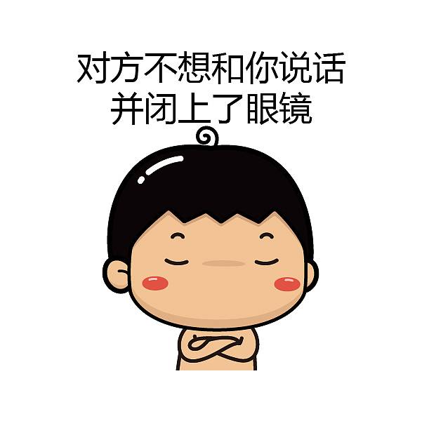 【叮叮在上】闽南语专属表情合集