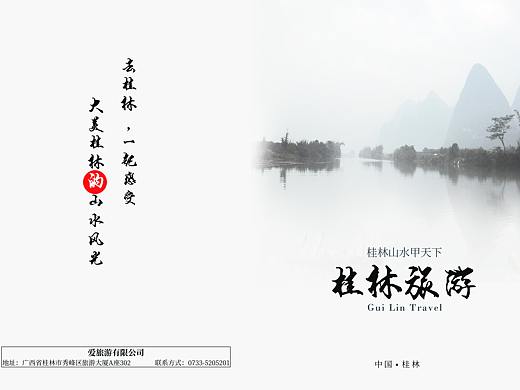 整套桂林旅游画册