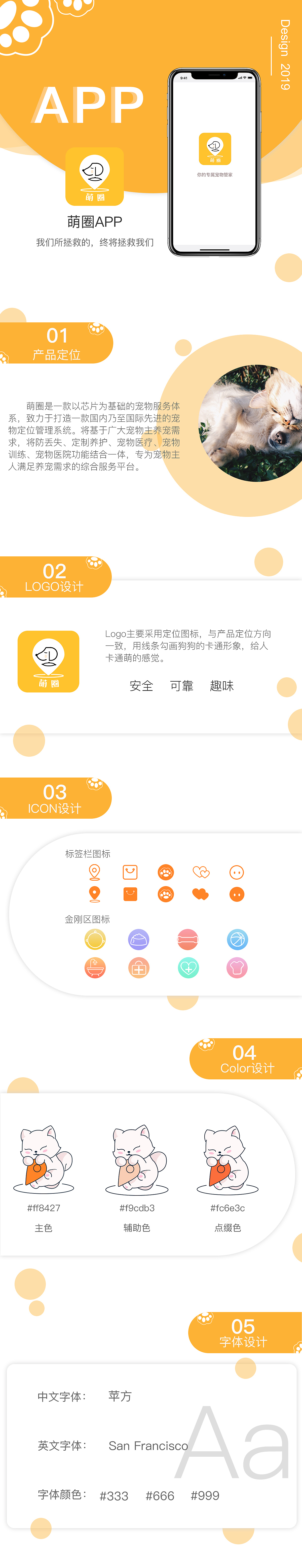 萌圈APP（图ZMTc2OTQ0NDAw） - APP界面 - 站酷设计师来一碗鱼丸面原创素材 - 站酷ZCOOL