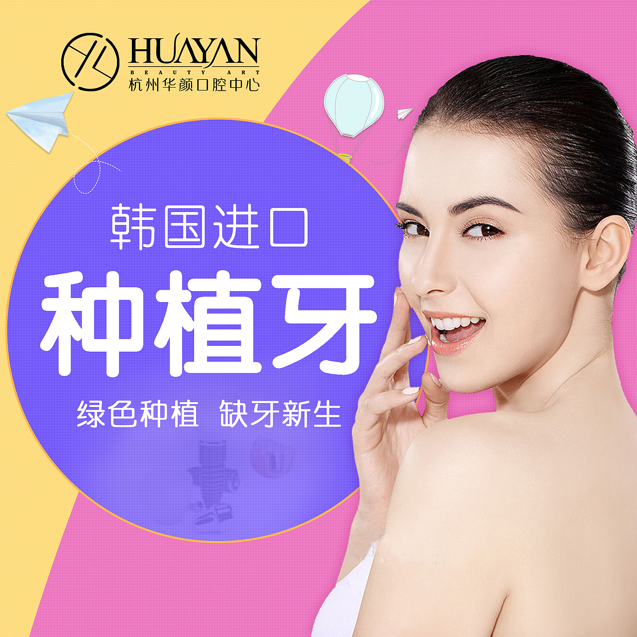 口腔（图ZMTg0NDQzMTIw） - 运营设计 - 站酷设计师飞扬的马甲原创素材 - 站酷ZCOOL