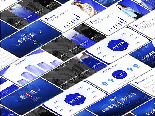 2020年企业简约蓝色科技年会PPT模板