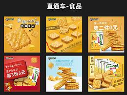 零食
