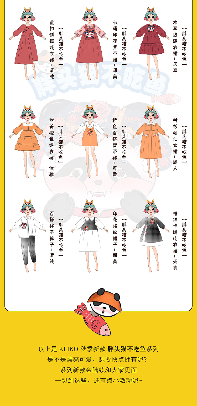 胖头猫不吃鱼（图ZMjQ4ODA4NTQ0） - 电商 - 站酷设计师萌虎Design原创素材 - 站酷ZCOOL