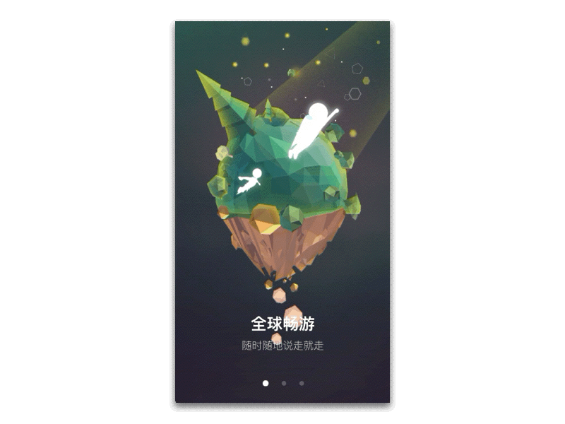 ON THE WAY（图ZNTYwNzUyNjQ=） - APP界面 - 站酷设计师y园糖原创素材 - 站酷ZCOOL