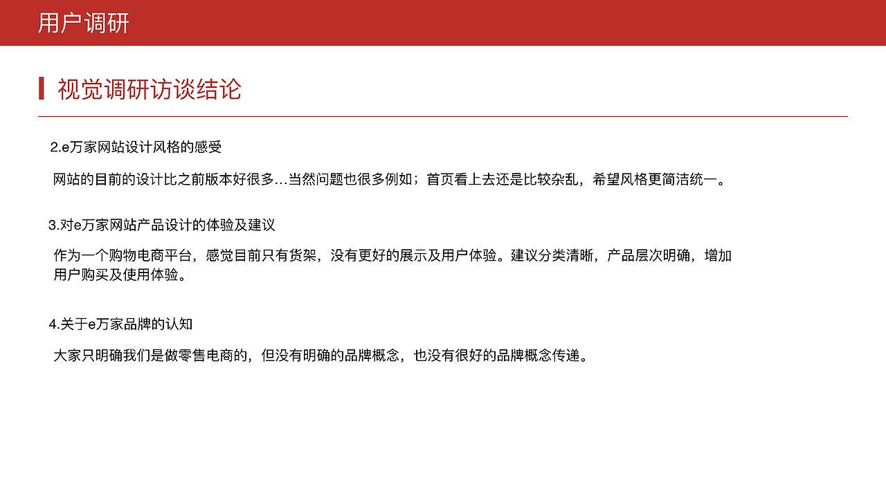 UI/App设计