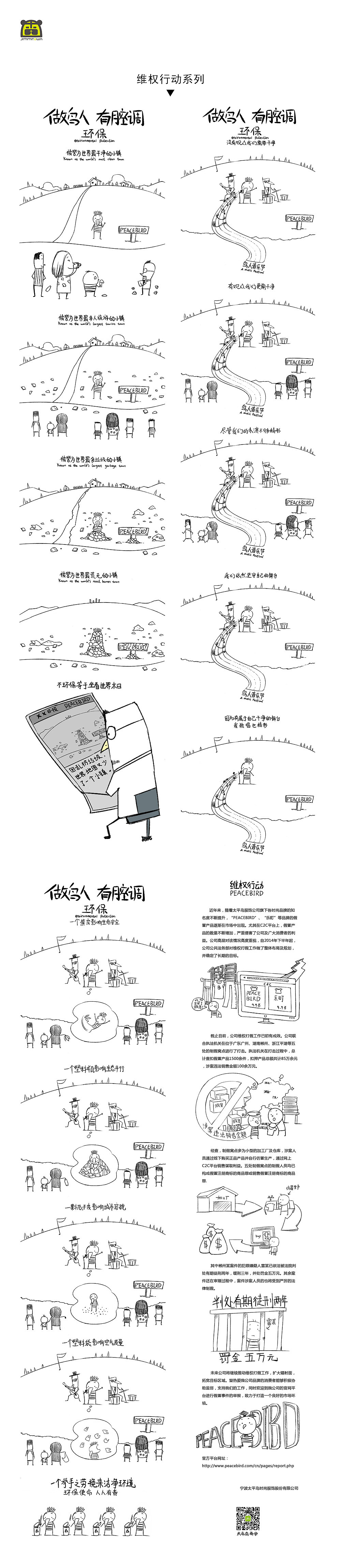 卡通产品玩偶设计