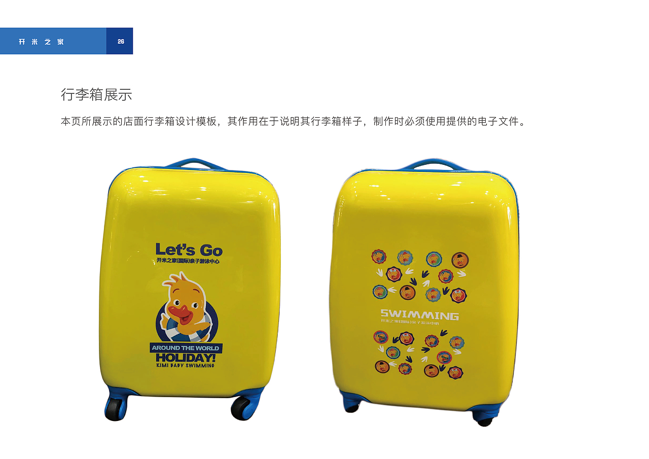 开米之家VI设计