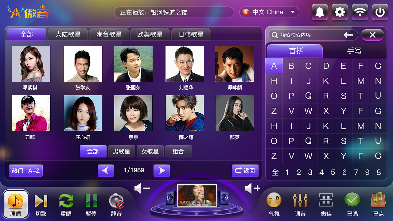 ktv点歌界面设计效果