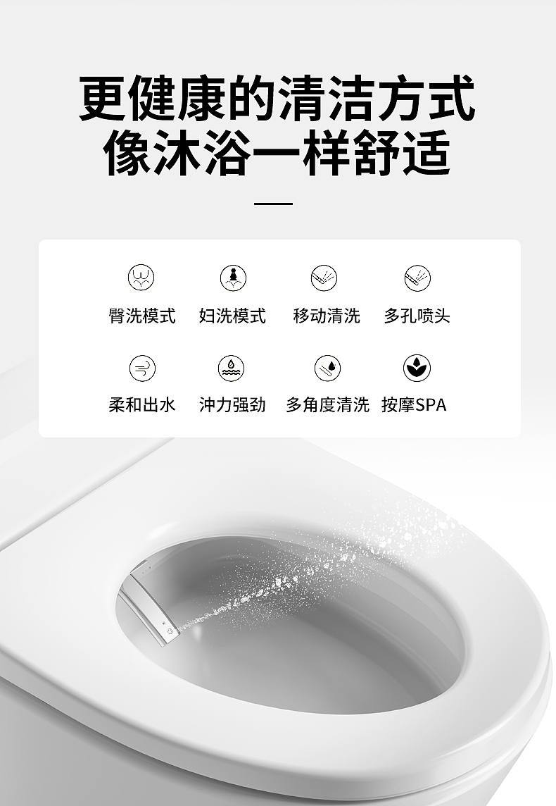 马桶详情页设计