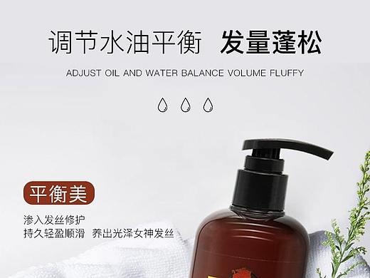 顶尊洗发水详情页