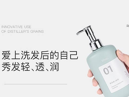 酒糟洗发水详情页