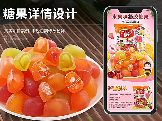 夹心软糖详情页设计