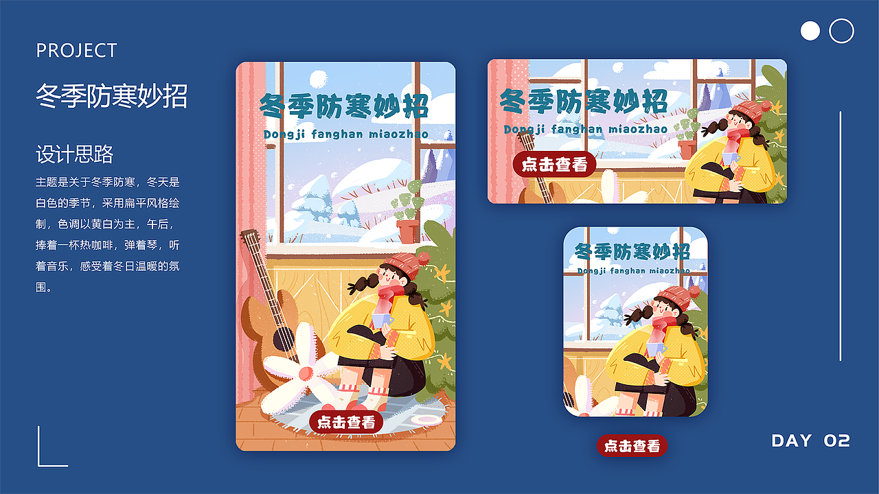 运营插画总结