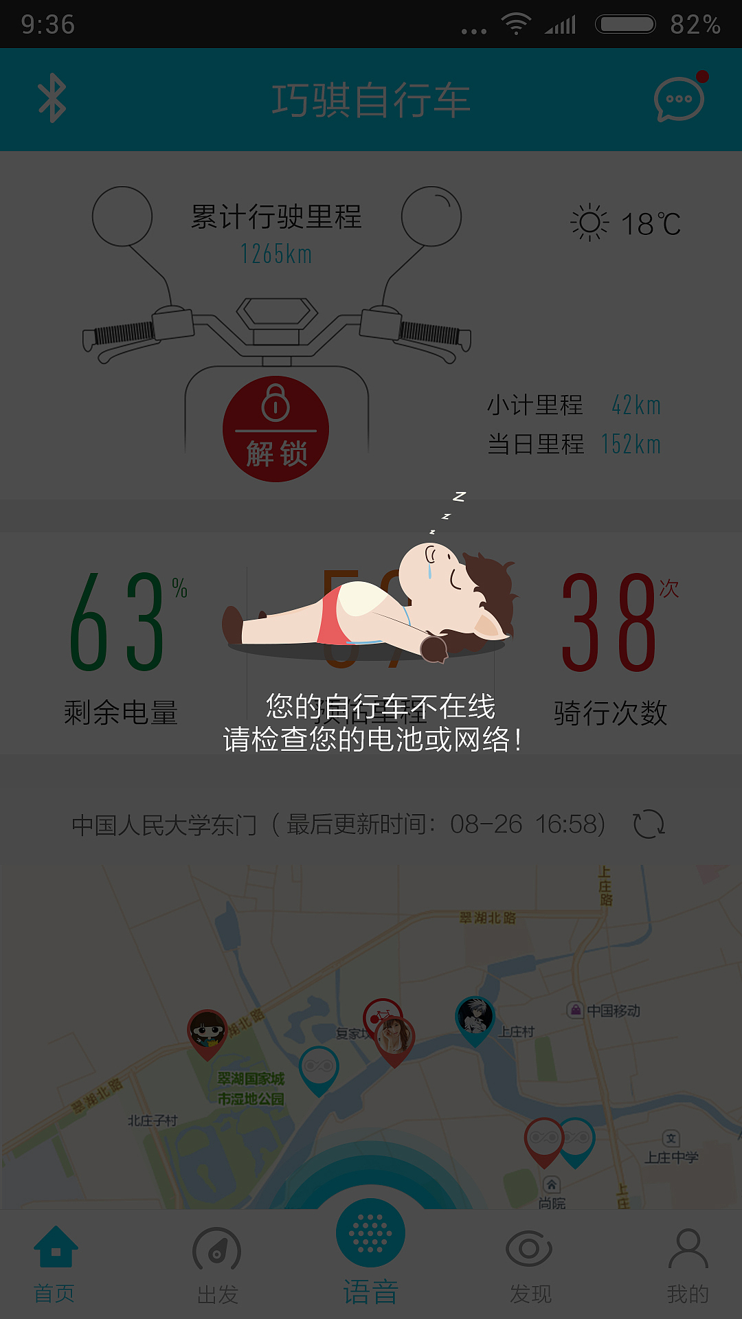 状态界面（图ZODc3OTQ1MjA=） - APP界面 - 站酷设计师minmin敏敏原创素材 - 站酷ZCOOL