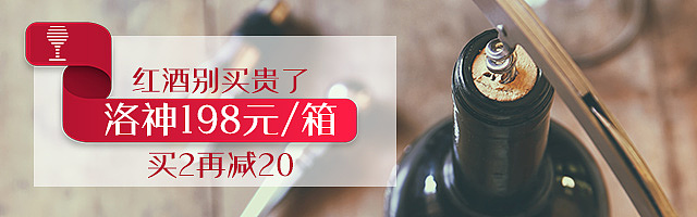 聚划算 红酒 banner（图ZMTA3NTk5NDU2） - 运营设计 - 站酷设计师安丫丫原创素材 - 站酷ZCOOL