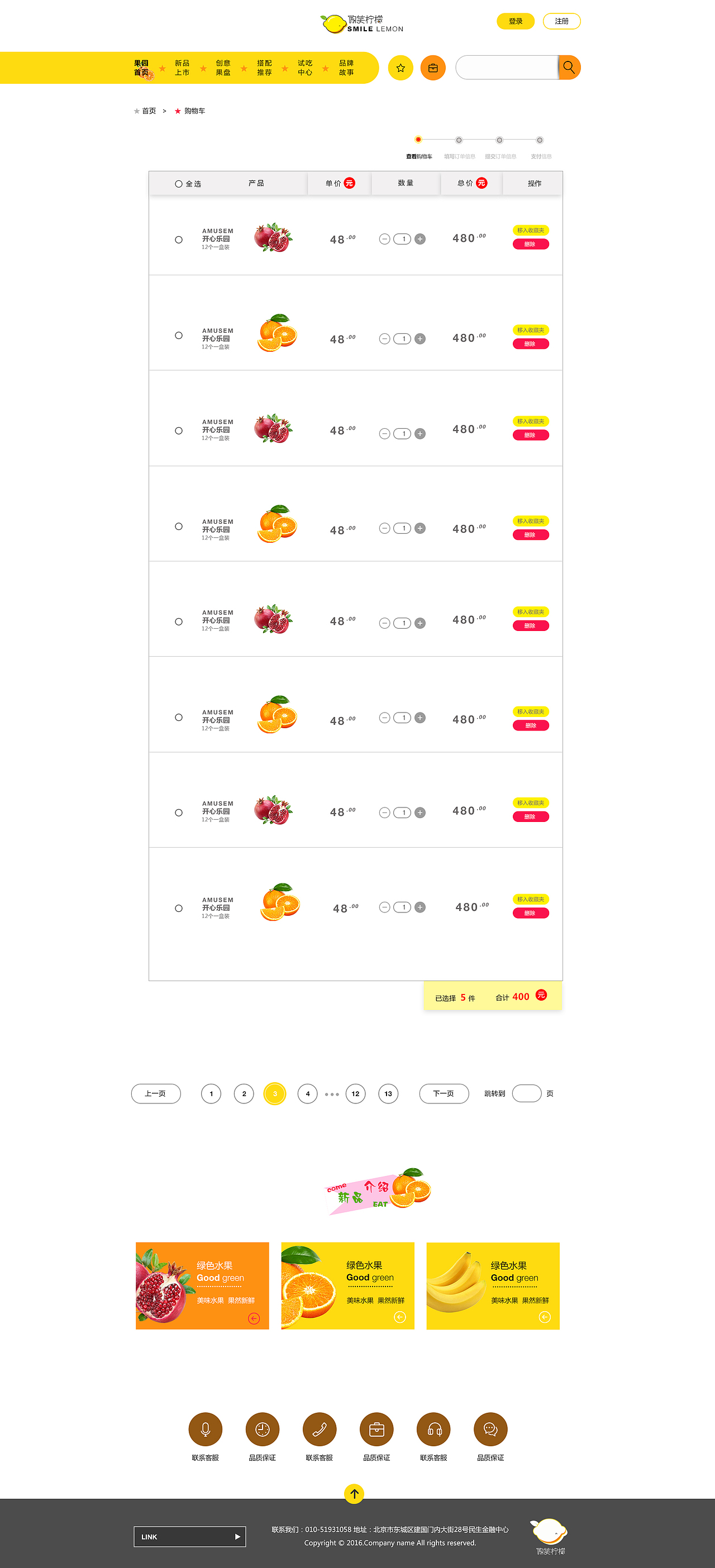 电商网站（图ZMTE3NjE4NTI4） - 企业官网 - 站酷设计师Z23398239原创素材 - 站酷ZCOOL