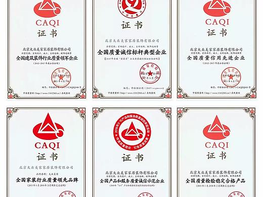 以质量为本,最新型家装企业的领导者